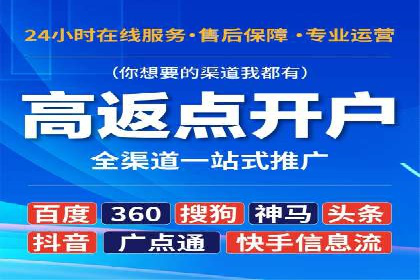 百度推广开户全攻略：从零开始打造高效账户
